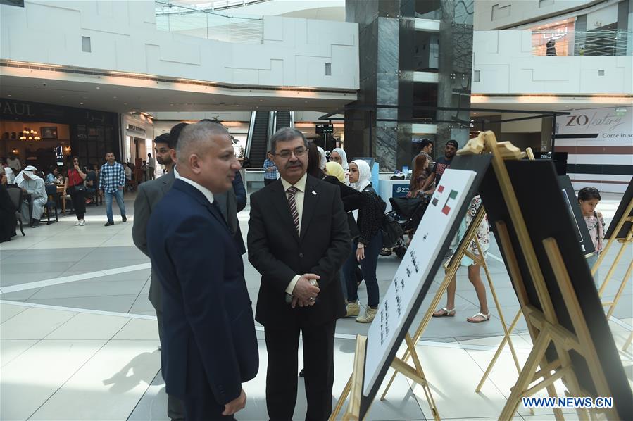 KUWAIT-FARWANIYA GOVERNORATE-IRAQI EXHIBITION