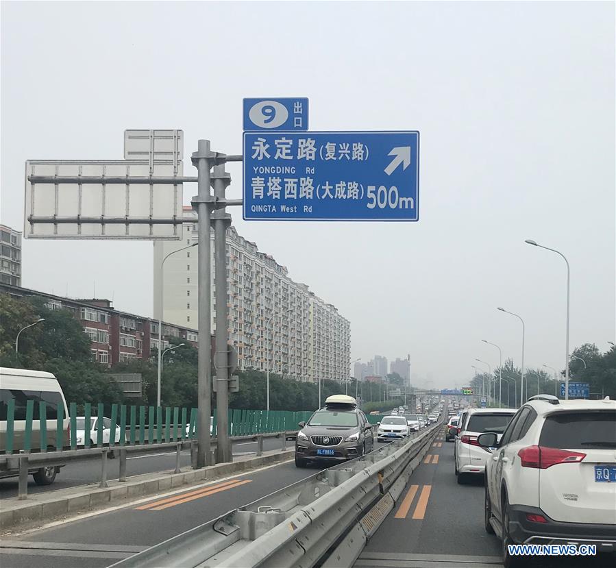 (BeijingCandid) CHINA-BEIJING-REVERSIBLE LANE (CN)