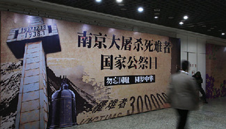 Nanjing remembers massacre victims