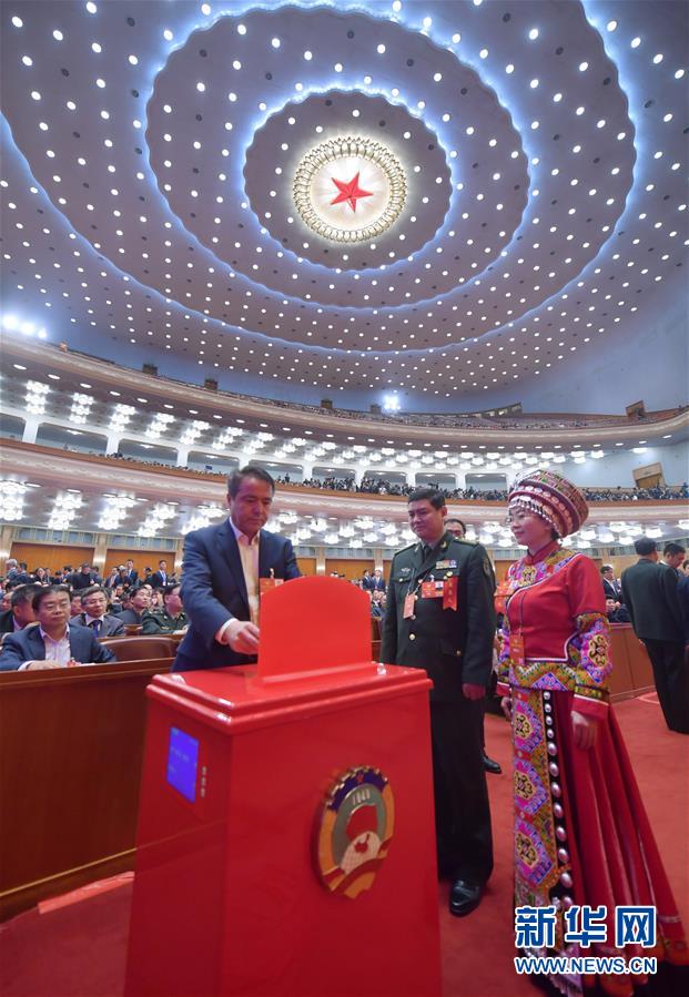 （两会）（7）全国政协十三届一次会议举行第四次全体会议