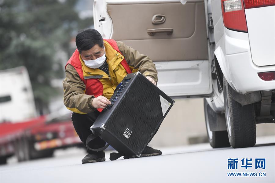 （聚焦疫情防控·图文互动）（2）“这些天听书记广播成了习惯”——重庆云阳县基层“书记们”的防疫招数