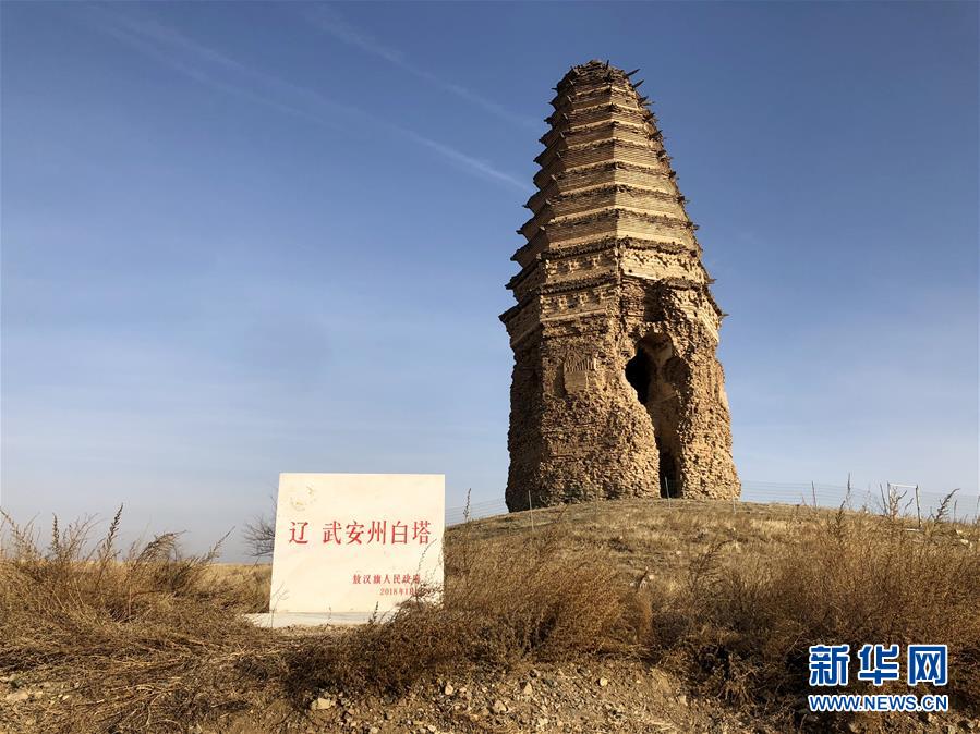 （图文互动）（2）内蒙古自治区文物局对千年辽塔修缮滞后事件作出回应