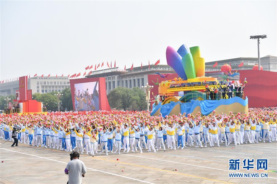 （国庆70周年·庆祝大会）庆祝中华人民共和国成立70周年大会在京隆重举行