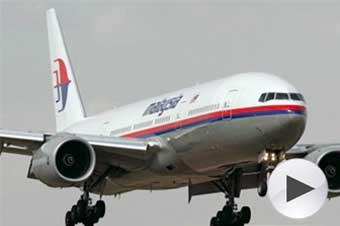 MH370乘客家属称 马航曾告知飞机已降落