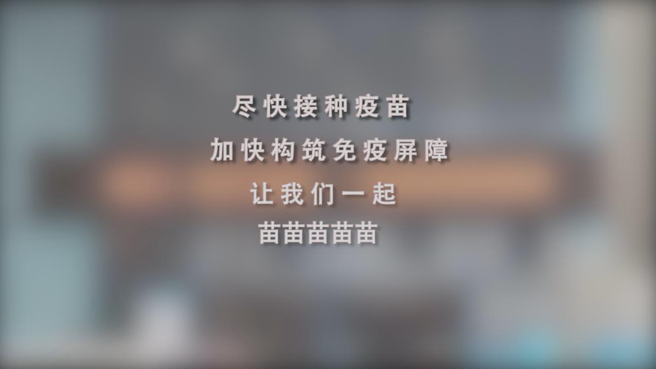 还在等什么？一起苗苗苗苗苗！