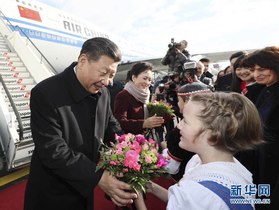 1月15日，国家主席习近平乘专机抵达苏黎世，开始对瑞士联邦进行国事访问。 这是当地儿童向习近平和夫人彭丽媛献上鲜花。 新华社记者兰红光 摄