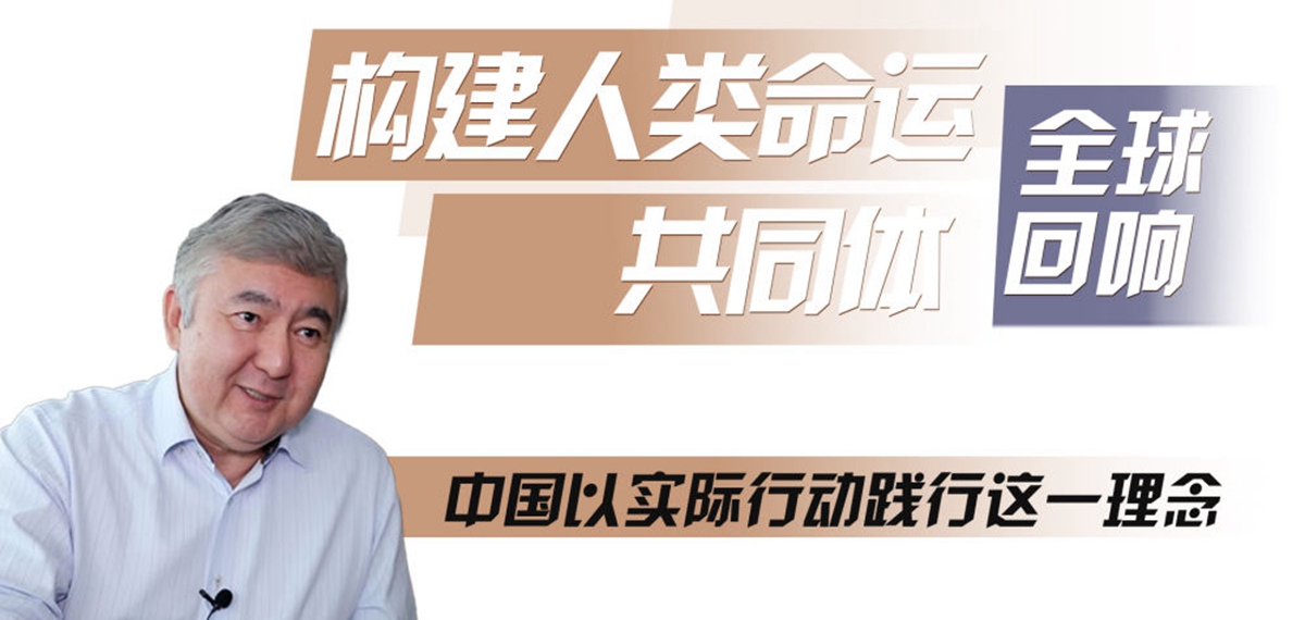 全球连线｜访哈萨克斯坦经济学家、中哈“一带一路”项目亲历者丘金